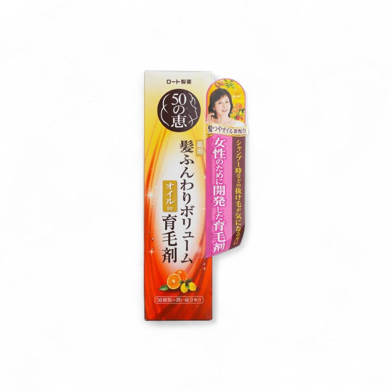 50 Megumi Hair Care Essence 160ml/5.3oz