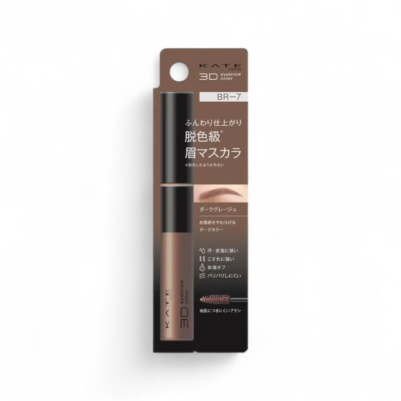 Kanebo Kate 3D Eyebrow Color Z BR-7