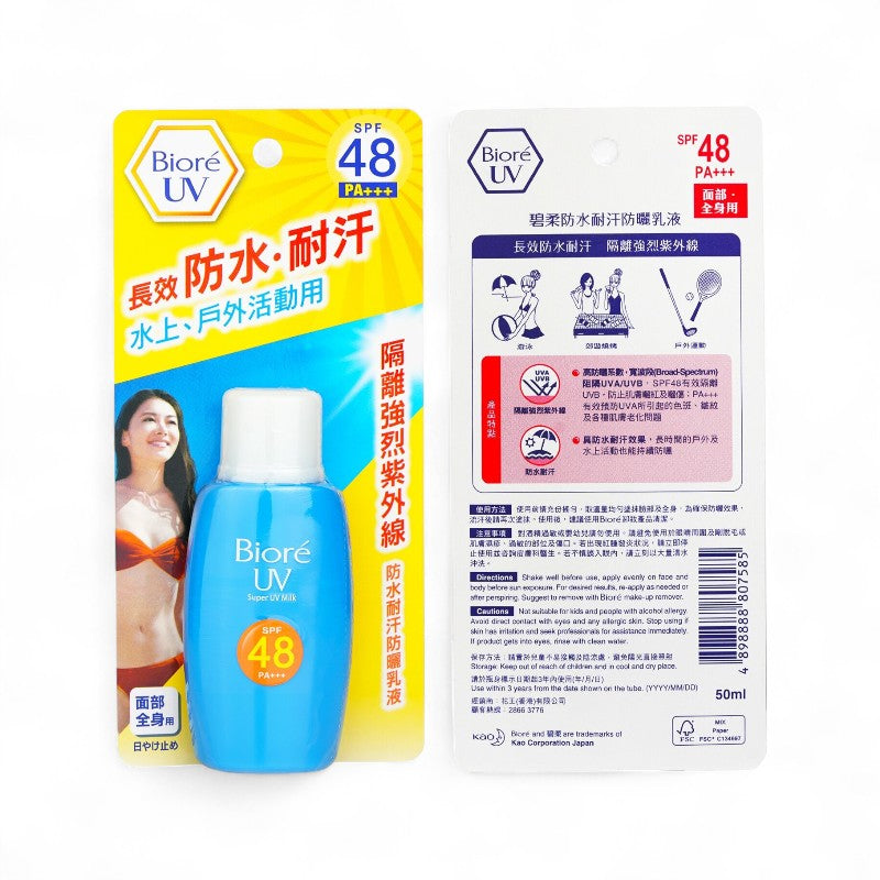 Kao Biore UV Super UV Milk SPF 48 PA+++ 50ml