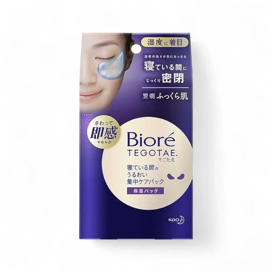 Kao Biore Tegotae Nighttime Intensive Moisture Eye Mask 8 pairs