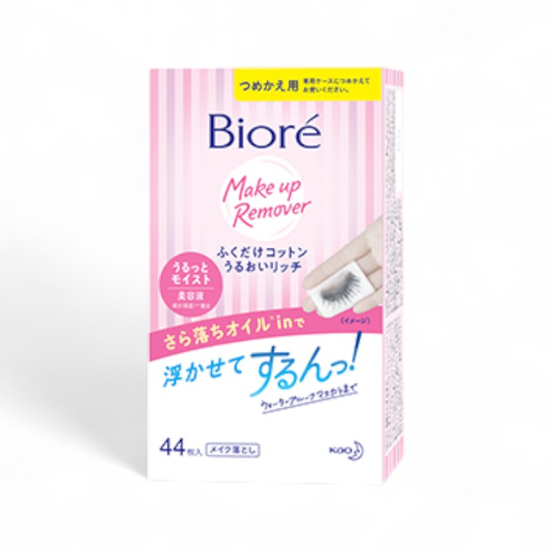Kao Biore Cleansing Oil Cotton Facial Sheets Moist & Hydrating - 44 pcs Refill