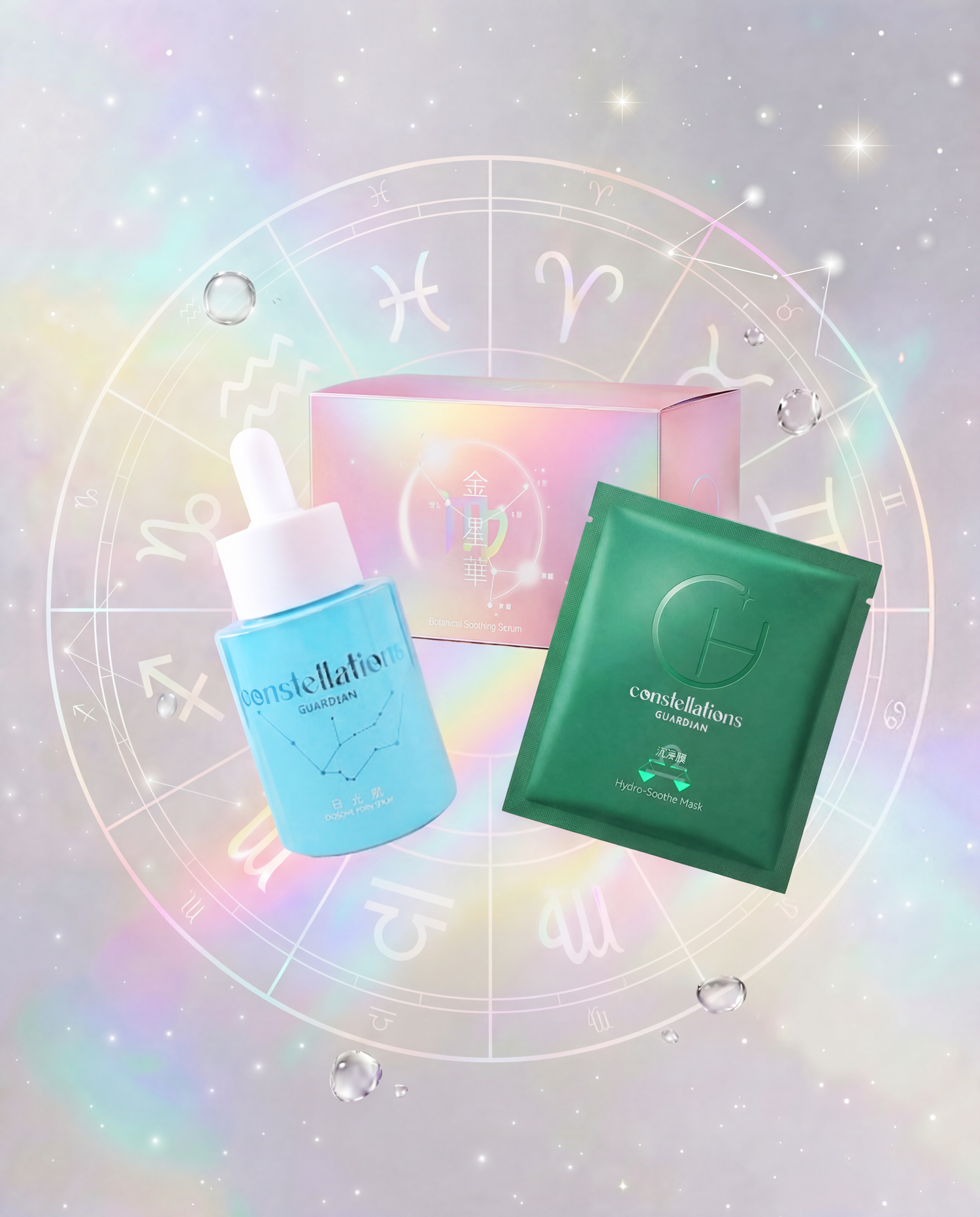 日月星辰 ConsGuard 舒緩修護組（敏感鎮靜）