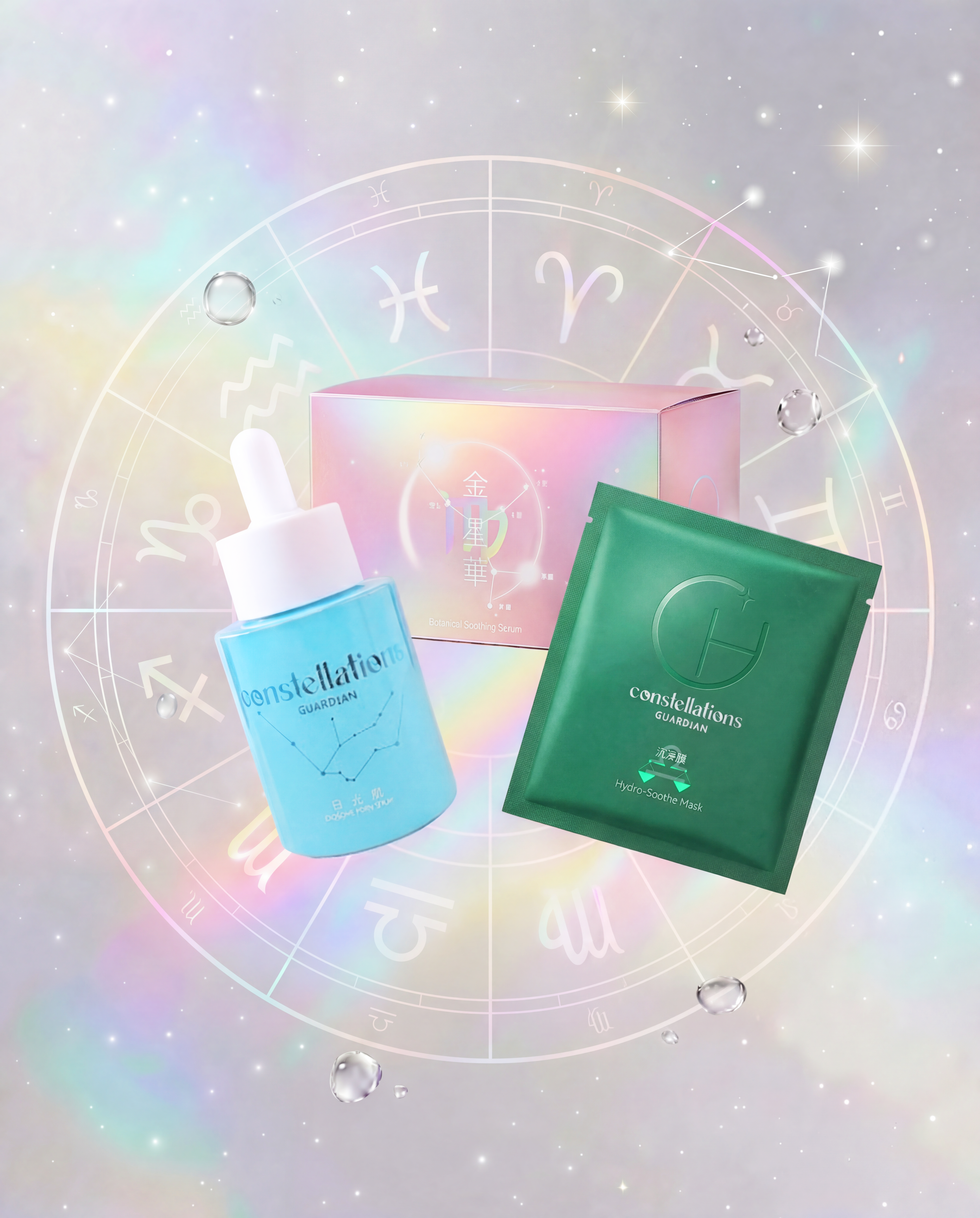 日月星辰 ConsGuard 舒緩修護組（敏感鎮靜）