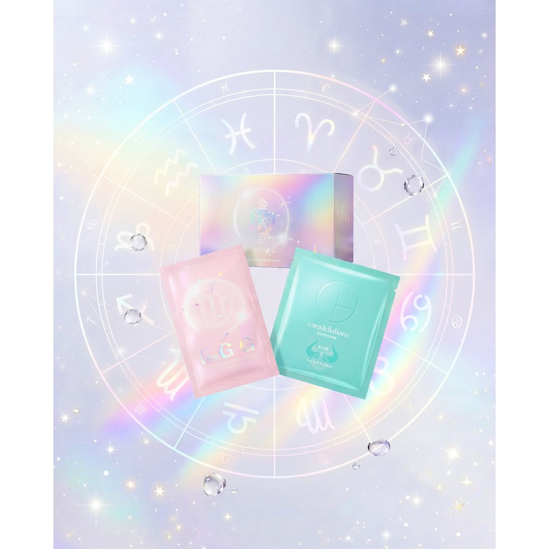 日月星辰 ConsGuard 寵愛媽咪：極致舒緩・水潤急救套裝