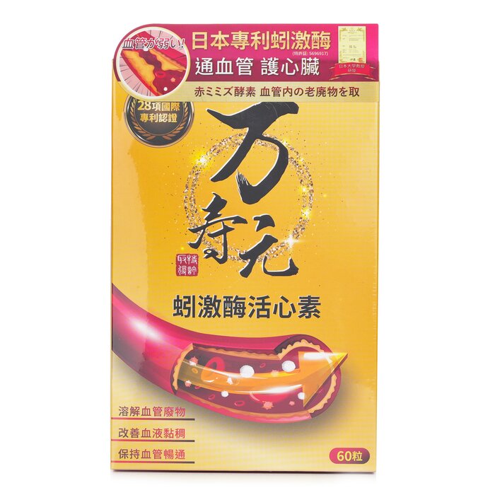 Wan Shou Yuan Japan 3rd Generation Eisenia Fetida Enzyme PLUS 60 capsules