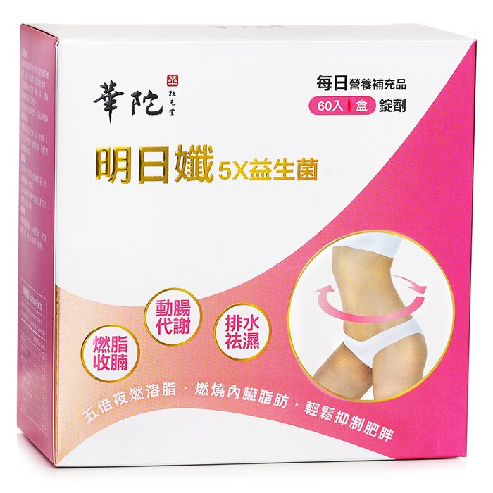 Hua To Fu Yuan Tang Future Slender 5X Probiotic 60pcs