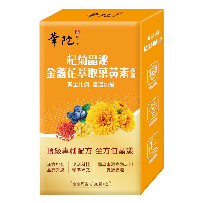Hua To Fu Yuan Tang Lycium Barbarum Extract Lutein Capsules 30g