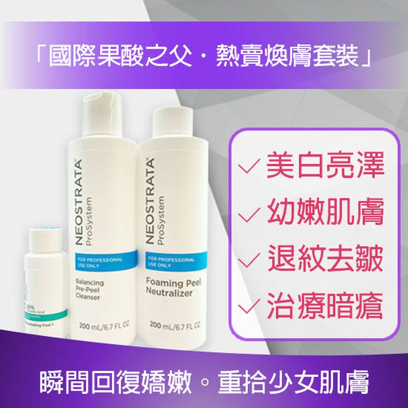NeoStrata 20% Revitalizing Peel Restage (peel: expiry:2027/04)