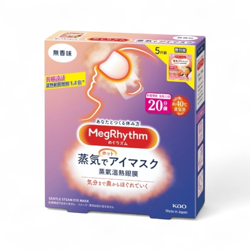 Kao MegRhythm Steam Eye Mask Fragrance Free - 5 pcs