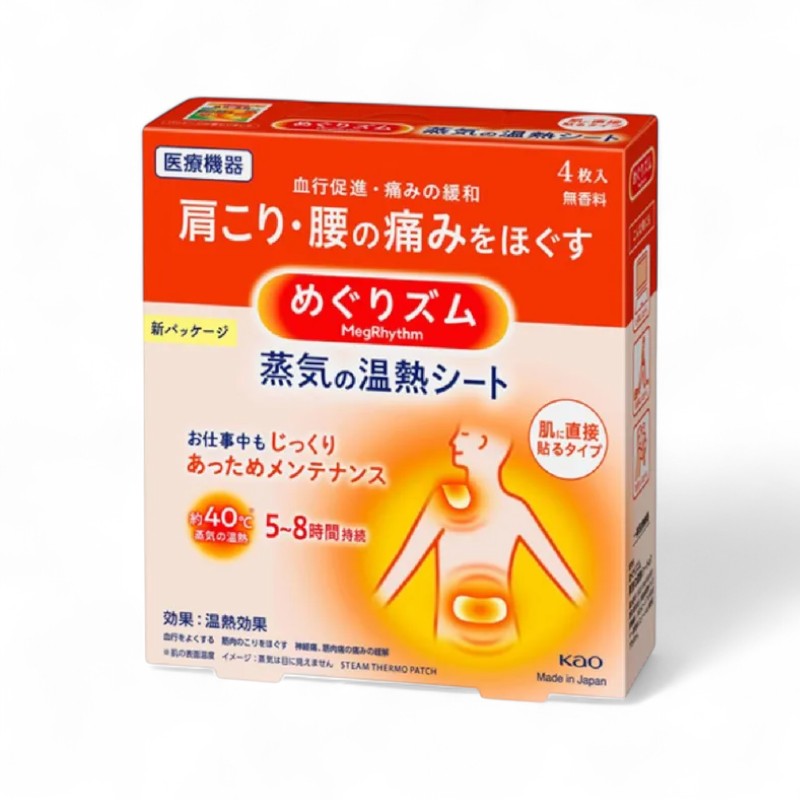 Kao MegRhythm Steam Shoulder &amp; Back Stick On Skin Thermo Patch Fragrance Free - 4 pcs