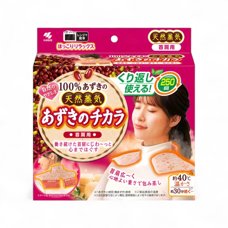 Kiribai Red &amp; Green Bean Steam Neck Pad 1 pc