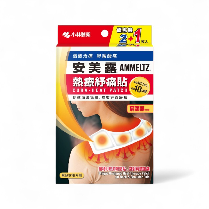 Kobayashi Ammeltz Cura-Heat Patch For Neck &amp; Shoulder Pain 3 pcs