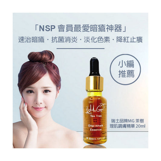🛍️Big Save🌟MG Tea Tree Ditel Whelk Essence 20ml