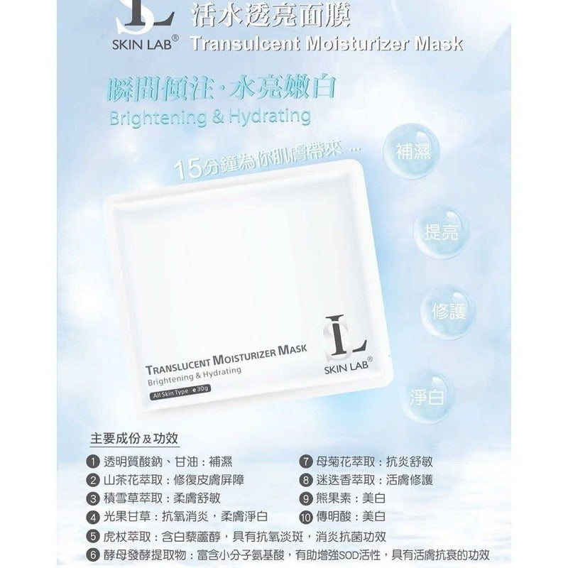 Skin Lab Tmm Mask 30g x 10