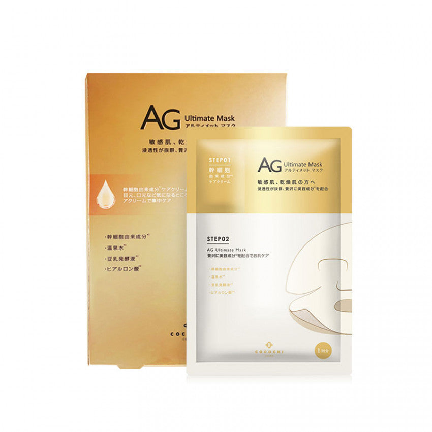 Cocochi AG Facial Essence Mask 5pcs