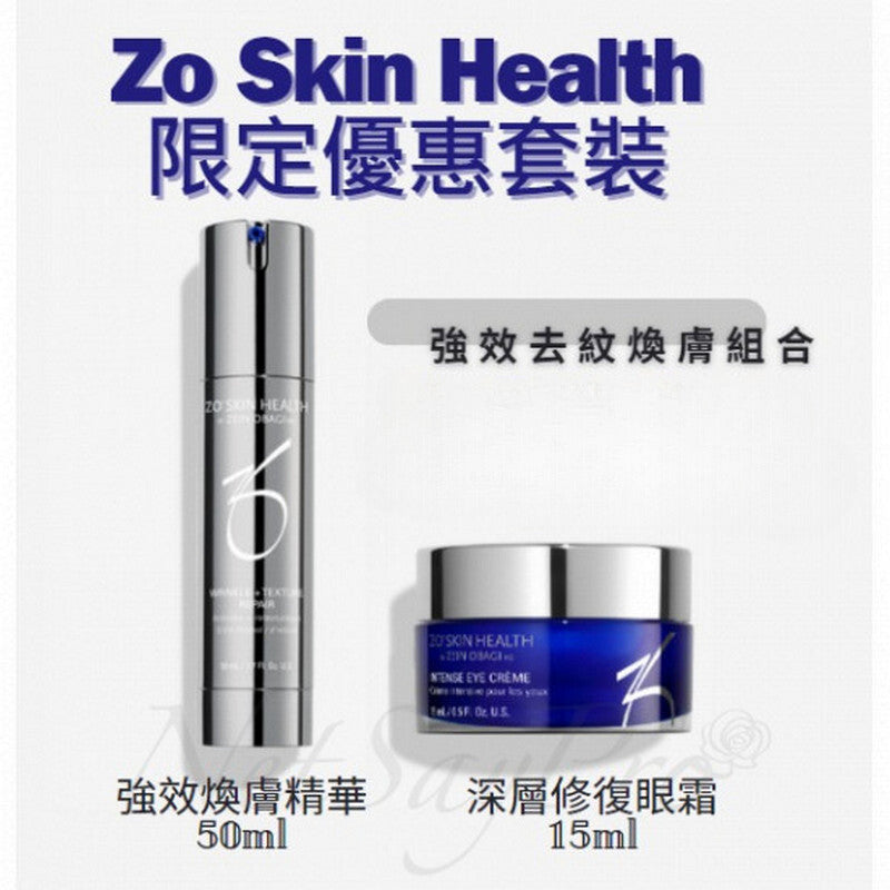 Zo Skin Health 限定優惠套裝 (Parallel Import)