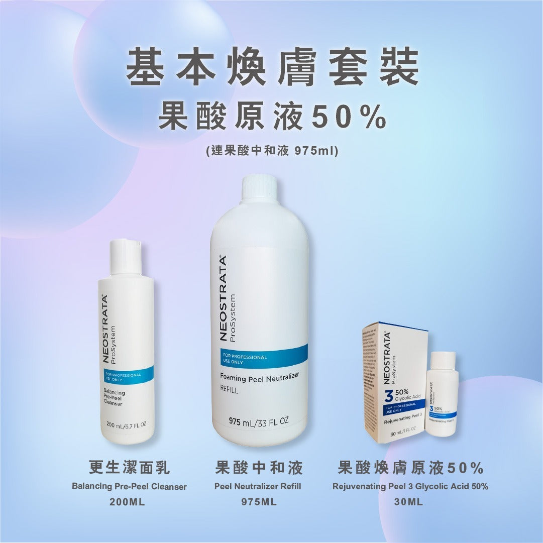 50% Revitalizing Peel Restage (Including Neutralizer 975ml)