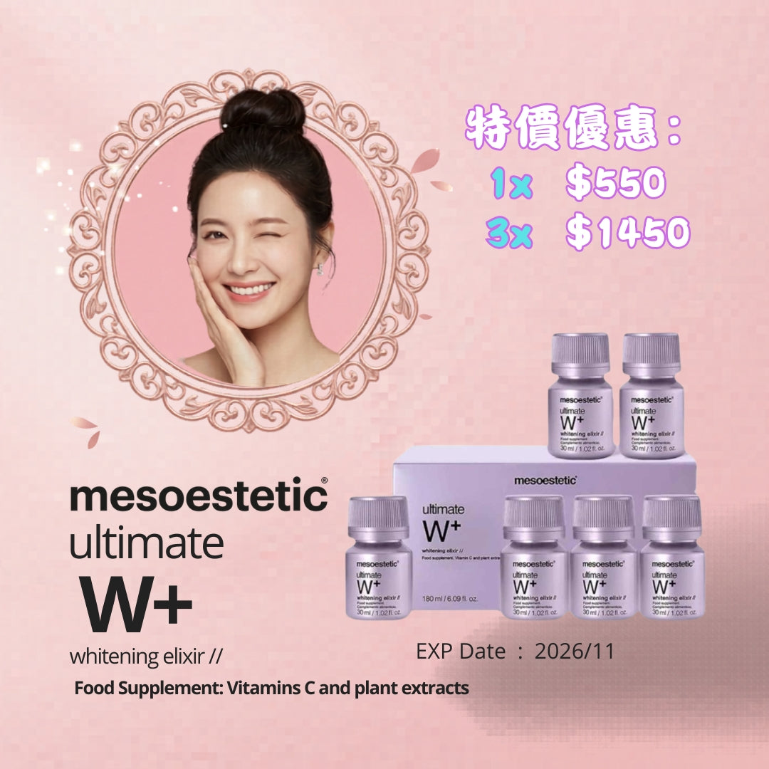 Hong Kong's large medical skincare platform – Netsaypro - 你嘅醫美