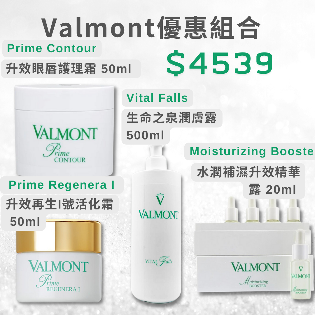 Valmont Vital Falls 500ml + Moisturizing Booster 20ml + Prime Contour 50ml + Prime Regenera I 50ml